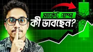 🚀 Crypto Market Pump Alert: Bitcoin এর লেটেস্ট আপডেট! 📈