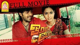 Oram po Full Movie | Arya | Lal | Pooja | Sun of Gun | John Vijay | Pushkar-Gayathri | Arya