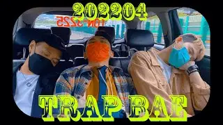 【特別收錄】Trap Bae 陷阱妹