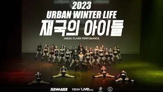 2023.URBAN WINTER LIFE _ 