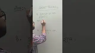 🔥Short trick of RATIO🔥| Math | Sukanta sir | #combined_coaching #upsc #ssc #rail #maths