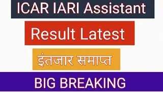 ICAR IARI ASSISTANT RESULT | ICAR IARI Assistant Cutoff