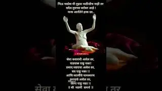 shree swami samarth ho #swami #akkalkot #shorts#diwali