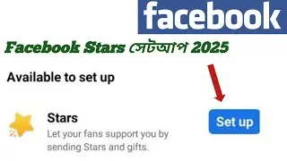 Facebook Stars সেটআপ 2025 | Facebook Stars Enable করার নিয়ম | Earn Money With Facebook Stars