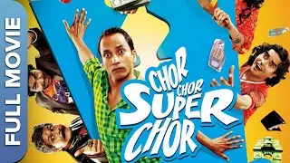 चोर चोर सुपर चोर । Chor Chor Super Chor|  Deepak Dobriyal, Anshul Kataria, Priya Bathija, Paru Uma