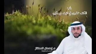  باب الكف عما يرى في الميت من مكروه .. للدكتور/ إحسان المعتاز 