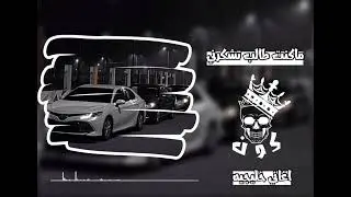 اغاني خليجيه 2023||ماكنت طالب تشكرني لان لاشكر على واجب||🫡