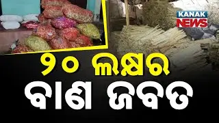 Massive Haul of Illegal Firecrackers Seized in Chatrapur, Ganjam