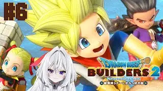 〖ドラゴンクエストビルダーズ２ 破壊神シドーとからっぽの島 #6〗たぶん2章※ネタバレ注意〖苺吹まろ〗