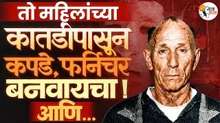 Ed Gein : The Real Life Monster | The Butcher of Plainfield | Ed Gein | Gajawaja