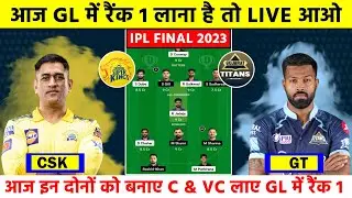 CSK VS GT FINAL Match Pitch Report | CSK VS GT dream11 | Csk vs Gt final Match pitch report