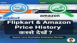 Flipkart & Amazon Price History कैसे देखें? | Spend Lens Buyhatke Extension Review