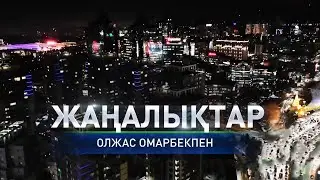 Апатты үй:Атырау облысында тұрғындары үйінді астында қалуы мүмкін: қорытынды жаңалықтарда(28.012026)