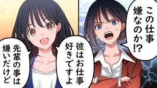 フォローが下手すぎる先輩