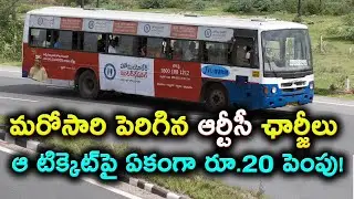 Tsrtc Once Again Hike 24 Ticket Charges In Hyderabad