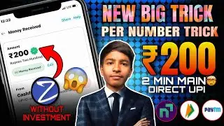 2026 NEW UPI MONEY EARNING APP | NEW EARNING APP TODAY | NEW REFER AND EARN APP TODAY |Sunday Offer