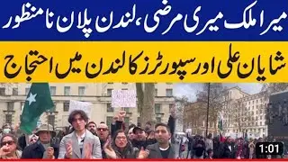 Go nawaz Go k nare | pti Shayan ali london | shayan ali in london | shayan ali protest | Sach suno