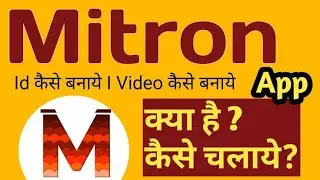 How To Use Mitron App ! Mitron App ! Mitron