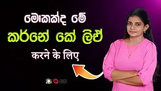 How to Use Karne Keliye II Spoken Hindi from Beginners to Advanced II Hinglish Hub