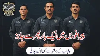 Pera Force Jobs 2026 System Support Officer - Punjab Enforcement & Regulatory Authority Jobs Apply