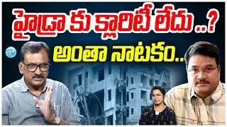 Ghanta Chakrapani About Hydra Demolitions | Revanth Reddy | Breaking News | @iDPalnadu