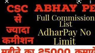 ABHAY PAY COMMISSION  DATA STRUCTURE IN FULL DETAILS