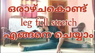 Center leg stretch
