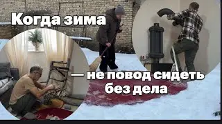 Как проходят наши зимние дни в Сербии #домвсербии #ремонтвдоме #жизньзаграницей #своимируками #diy 