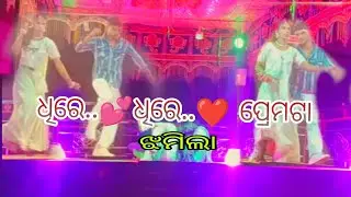 କହିଁଲେ ମଲିକ ନ କହିଲେ ମଲି// ଗ୍ରାମ -ସମଲି//ଭେଣ୍ଡା ଗୁରୁ ଙ୍କ ନାଟକ //beautiful dance 