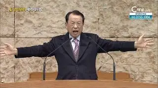 [2026.1.31. 명성교회 새벽기도회] 김삼환 원로목사
