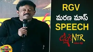 Ram Gopal Varma  Mind Blowing Speech At Lakshmi's NTR Event | RGV Latest Speech | Mango News