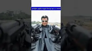 highest worldwide grossing tamil movies #enthiran2 #vijay #ajithkumar