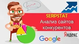 Анализ трафика сайтов конкурентов &ndash; как быстро проверить посещаемость чужого сайта онлайн