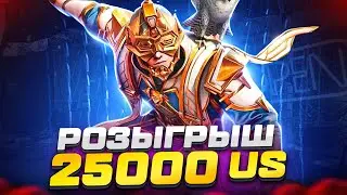 РОЗЫГРЫШ прокачки аккаунта HA 10.000 uc /10.000 uc giveaway