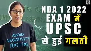 Big News🔥 NDA 1 2022 Exam में UPSC हुई बहुत बड़ी गलती😱किसी ने नहीं दिया ध्यान😲सच जानिए💯Tutors Academy