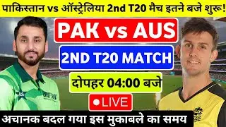 Pakistan vs Australia 2nd T20 Live : pakistan live cricket match | Pak vs Aus Live Cricket Match