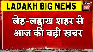 Ladakh Top News : Big Update on Domicile Certificate | Leh City News