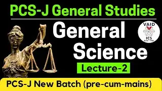 General Science Lecture-2 for Judiciary Exam | PCS J GS Classes | Judiciary GS Classes | Vaids ICS