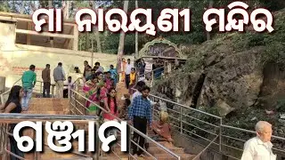 Maa Narayani Temple(ମା ନାରାୟଣୀ ମନ୍ଦିର) Ganjam district