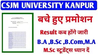 Csjmu latest Update 👍/Kanpur University new update