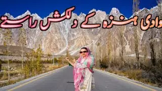 Hunza Valley | وادی ہنزہ کی سیر | wadi hunza Kay rastay  | Sonia  Vlogs