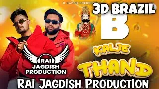 Kalje Thand 3D Brazil Ultra Power Bass B Happie Ft Rai Jagdish Production New Baba Ramdev Song 2025