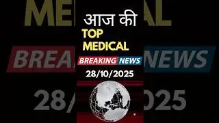 NEET PG 2025 Counselling Schedule Released! 🔥 | Full Timeline Explained in 30 Secs