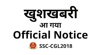 #ALERT SSC NOTICE | SSC CGL 2018 CONFIRM ☺️☺️