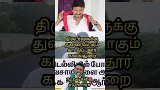 police atrocity/போலீஸ் அட்ராசிட்டி#chennai #mkstalin #udhayanidhistalin @fntamil