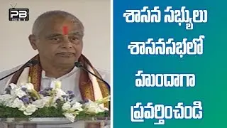 Speaker Tammineni Seetharam Speech At AP Legislature Orientation Programme