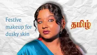 TAMIL | FESTIVE - TRADITIONAL makeup - Tutorial for DUSKY skin | 🌾 pongal 2026 |