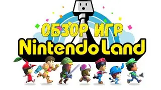 ОБЗОР / NINTENDO LAND / WII U
