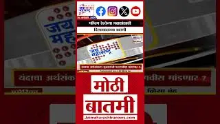Western Railway | पश्चिम रेल्वेच्या प्रवाशांसाठी दिलासादायक बातमी | Marathi News