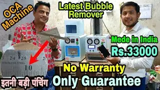 OCA Machine Rs.33000 ( One Year Guarantee ) Mobile Lamination Machine // CREATIVE ENGINEERING